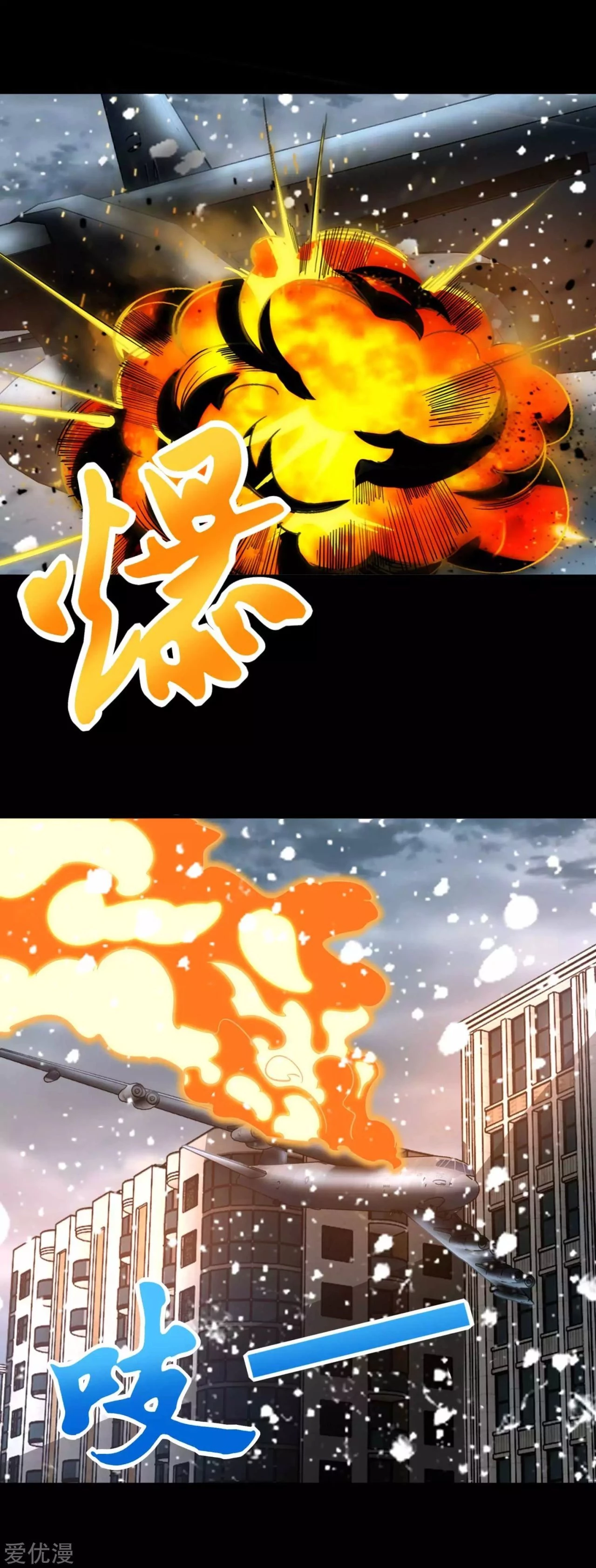 El rey del apocalipsis > Capitulo 198 > Page 111